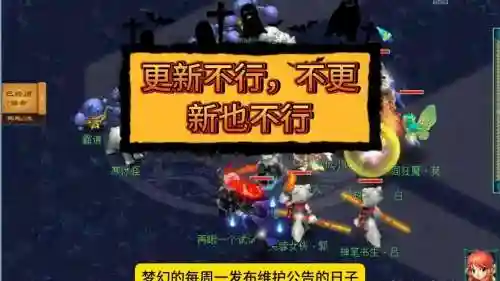 梦幻西游2都没有更新过，梦幻西游更新一半就不更新了插图