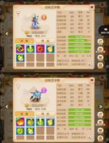 梦幻西游145法宠要带须弥么，梦幻西游法宠一定要带须弥吗插图