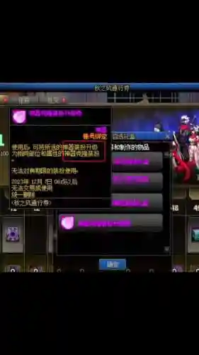 dnf神器换衣间攻略，地下城神器装扮转换插图