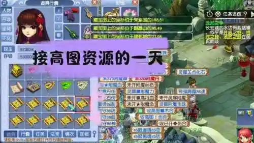 梦幻西游剧情宝图上锁，梦幻西游剧情给的高级宝图挖出来都是幼儿园吗插图