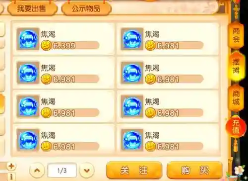 梦幻西游宠物用什么内丹，梦幻宠物内丹哪里买插图