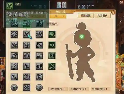 梦幻西游大唐逆鳞套，梦幻西游大唐逆鳞套装1件能触发吗插图