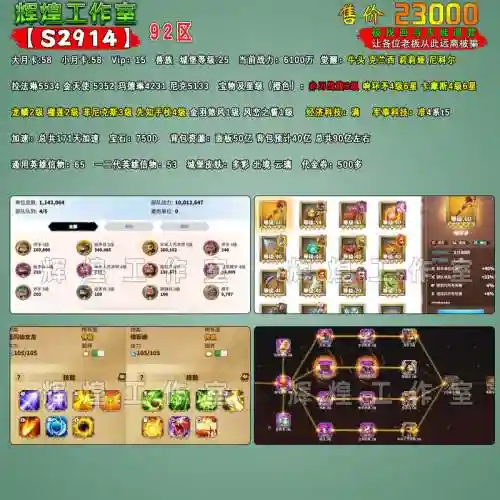 城堡传说人物技能升级，城堡传说人物技能升级表插图