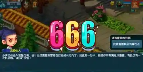 梦幻西游2可以重置点数吗，梦幻西游怎么重新洗点插图