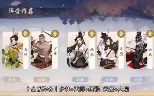 武林闲侠好玩阵容搭配，武林闲侠前排插图1