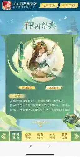 人文始祖是谁梦幻西游，人文始祖有哪些插图