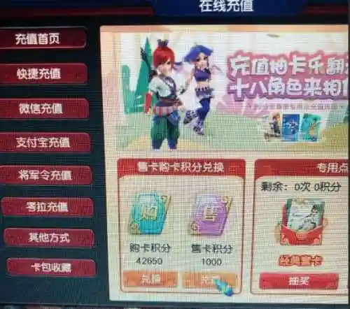 梦幻西游售卡积分抽奖几率，梦幻西游售卡积分抽奖几率大吗插图