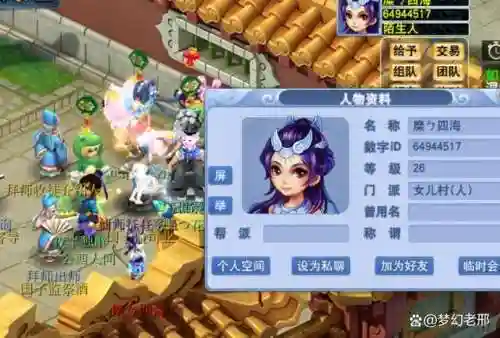 梦幻西游怎么把徒弟删除，梦幻西游怎么收徒弟插图1