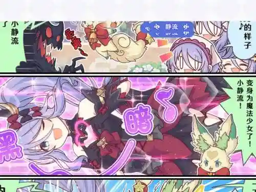 公主联盟固伤阵容搭配，公主联盟阵营插图
