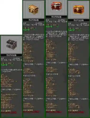剑侠奇缘装备加强，剑侠情缘装备基础是什么插图1