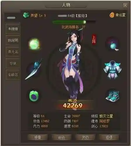 仙侠道叶开技能搭配，仙侠道还能玩吗插图