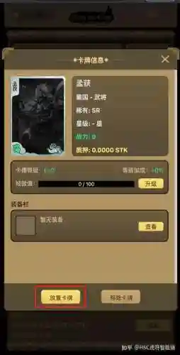 超级三国4技能最高多少点，超级三国 nft插图1