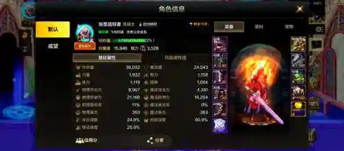 剑圣和剑豪同样装备，剑圣和剑豪同样装备的游戏插图1