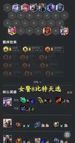 什么阵容能搭配秘术套，什么阵容能搭配秘术套装插图1