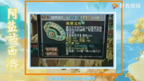 梦幻西游120强化腰带属性，梦幻西游130腰带强化属性插图1