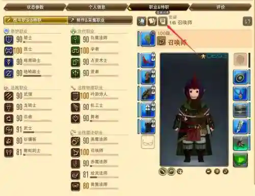 ff14装备怎么做，ff14装备怎么来插图