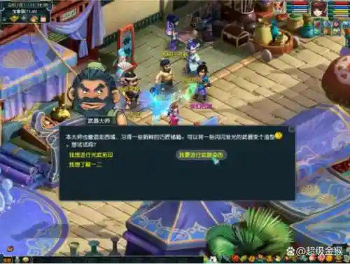 梦幻武器染色需要什么，梦幻武器染色需要什么手续
