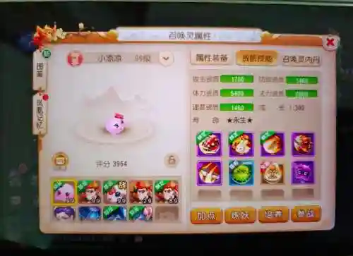 梦幻西游手游宠物指定id交易，梦幻西游手游宠物交易平台插图1