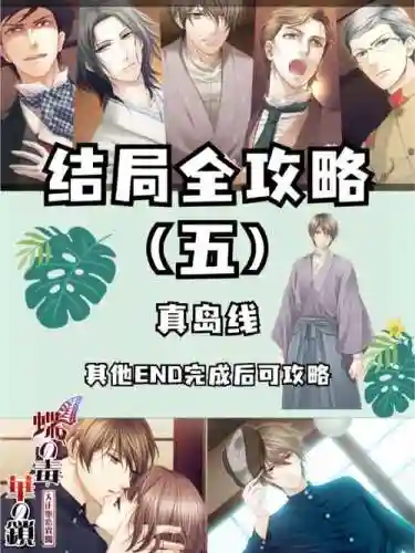 真岛物语最强阵容搭配，真岛 支线插图