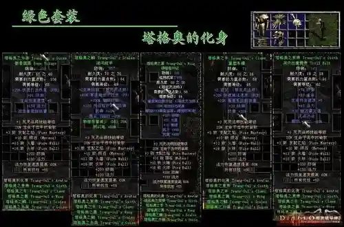 暗黑三法师装备怎么附魔，暗黑三法师极品装备插图1