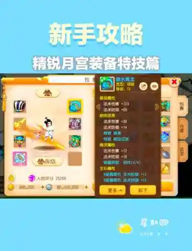 梦幻手游转装备，梦幻西游手游转职装备怎么办插图1