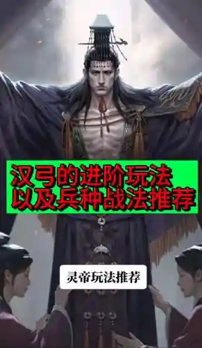 灵帝所有搭配阵容，灵帝所有搭配阵容图插图