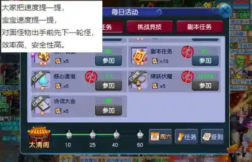 梦幻西游速度提升40%是什么意思，梦幻西游速度怎么堆上去插图