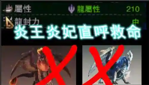怪物猎人世界龙封力武器，怪物猎人世界龙封力是什么意思插图