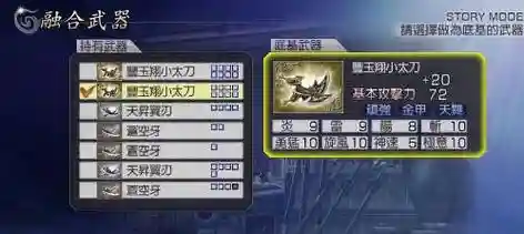 无双大蛇z武器属性16位修改，无双大蛇z修改器武器属性代码插图