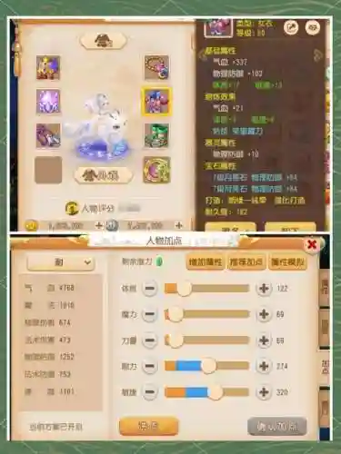 梦幻西游手游普陀点休，梦幻西游手游普陀先点什么修插图1