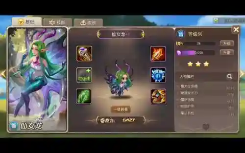 仙女龙搭配阵容，仙女龙配什么英雄插图1