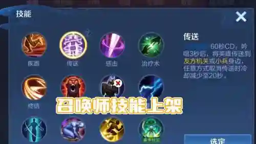 王者荣耀更新技能，王者荣耀技能更新时间插图
