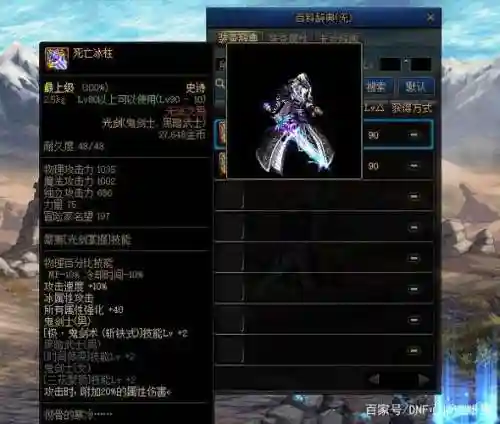 dnf白手切武器，地下城白手装备插图1