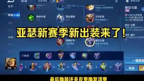 亚瑟鬼谷子怎么搭配阵容，亚瑟出什么装好插图