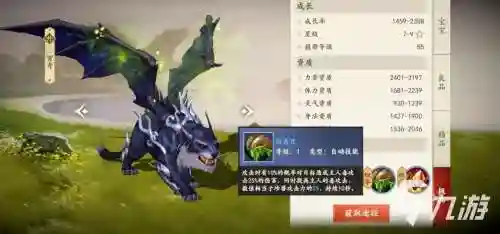 天龙手游穷奇宝宝砸什么技能，天龙手游穷奇打技能插图
