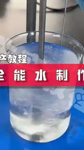 力水学辅助技能，力水装备怎么做插图