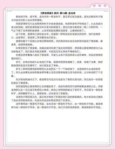 梦幻西游有出番外吗，梦幻西游番外文插图