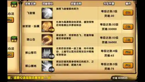 造梦西游4手机版猪八戒技能，造梦西游4手机版猪八戒技能怎么搭配插图