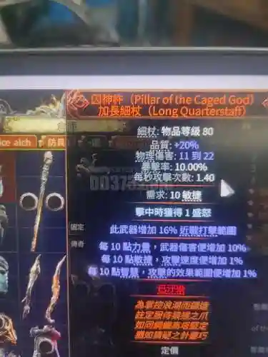 韩服审判改版武器排行，100版本审判插图