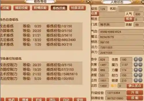 梦幻西游129怎么经验快，梦幻西游129级经验太多怎么换钱插图1