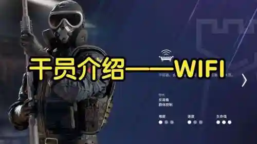 彩虹6号打防守方装备，彩虹六号防守插图