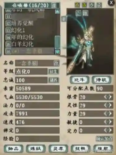 大话西游2技能格子开启，大话西游2技能格7格怎么获得插图