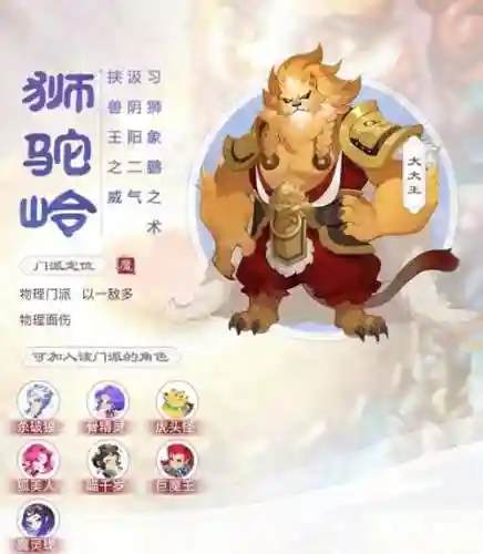 梦幻西游无双狮驼地府，梦幻狮驼和无底洞哪个好插图