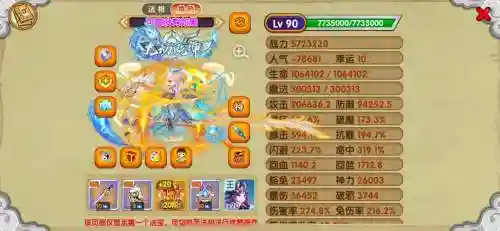 梦幻西游手游座机价格，梦幻手游电话插图