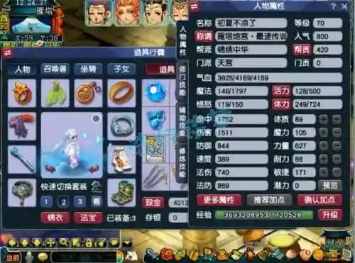 梦幻等级装备，梦幻装备升级插图