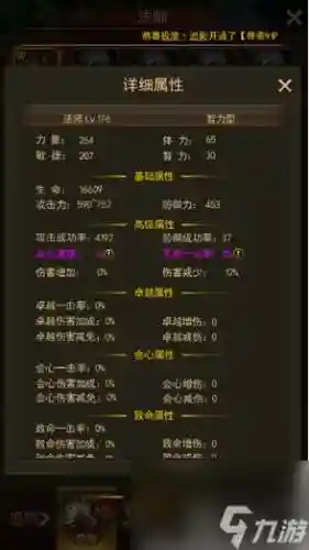 大天使之剑h5技能槽给谁，大天使之剑h5新职业插图