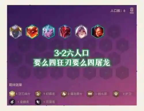 阵容搭配屠龙，屠龙出装插图1