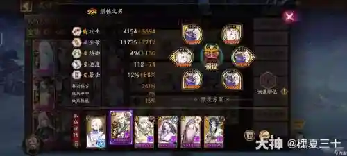 孔雀冥王阵容搭配，孔雀明王属性卡插图