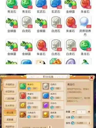 梦幻装备强化打造，梦幻强化打造武器需要什么宝石插图1