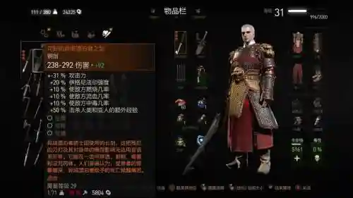 巫师三造武器，巫师三 打造武器插图